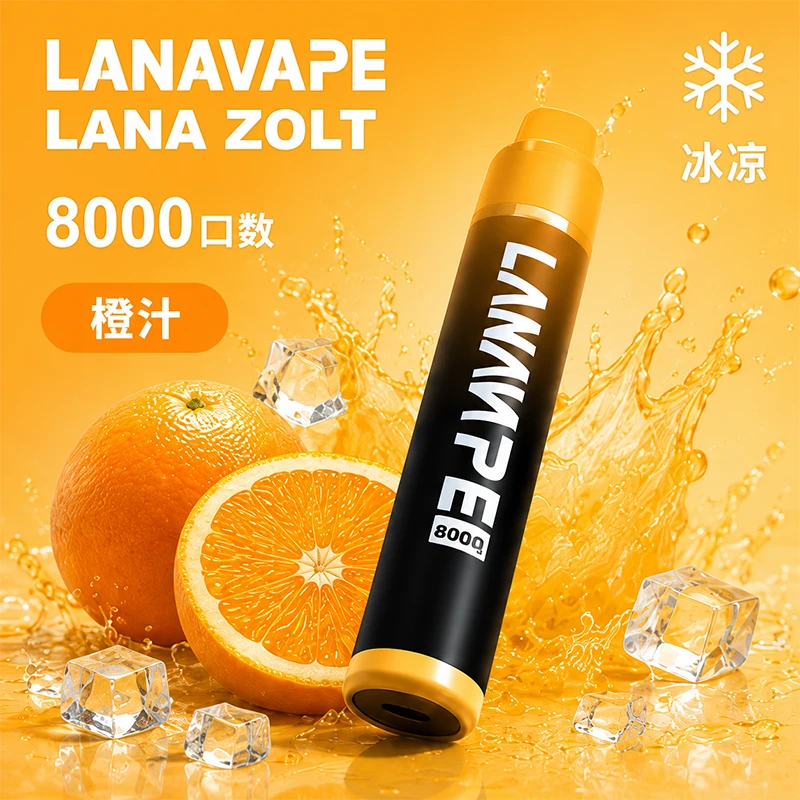 LANA ZOLT 一次性電子煙 8000口 10ml煙油 Type-C充電:圖片 5